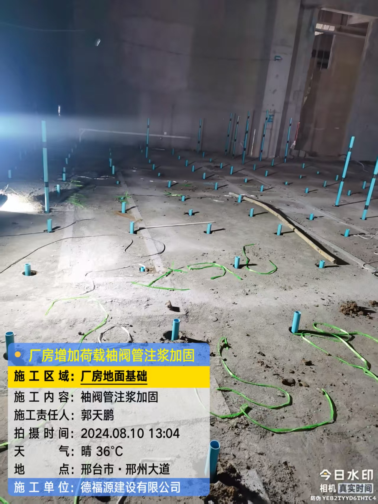 蔡甸袖阀管注浆施工