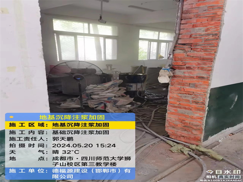 蔡甸高压旋喷注浆在地基下沉注浆加固中的应用