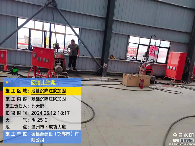 蔡甸地基下沉注浆加固后的房屋稳固性评价