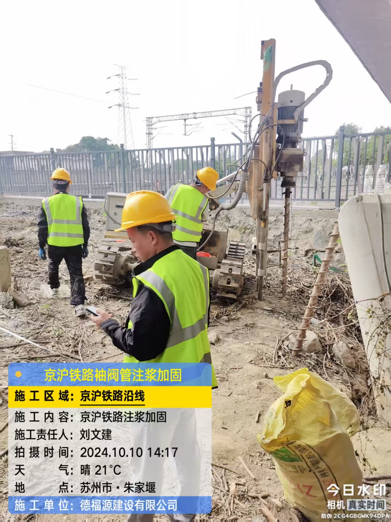 蔡甸袖阀管注浆工艺